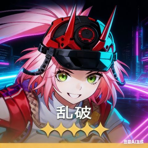 乱破