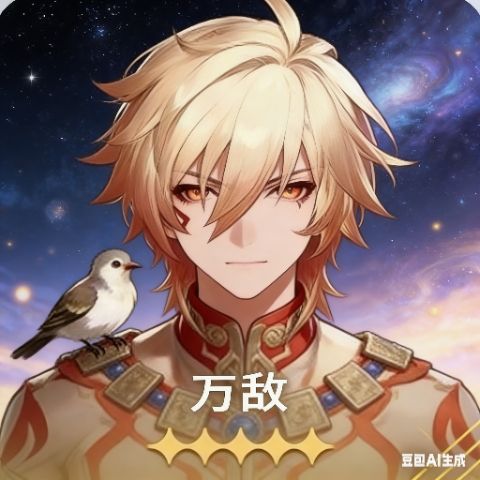 万敌