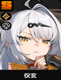 仪玄