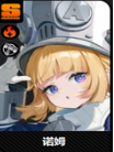 诺姆